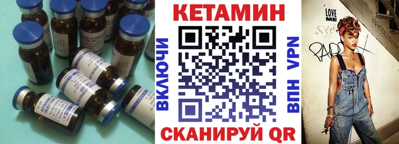 Кетамин VHQ  Купить  Горняк 