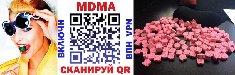 MDMA молли  Купить где  Горняк 